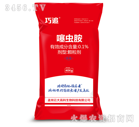 0.1%噻虫胺颗粒剂-巧追-宋世化工